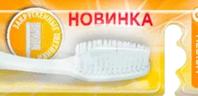 Щетина Lacalut medium