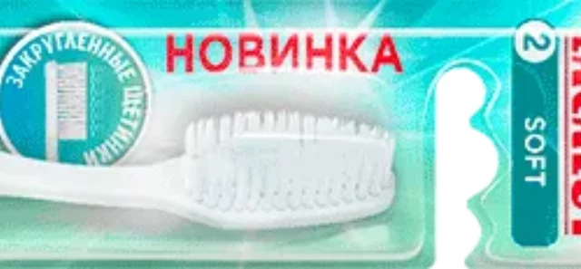 Щетина Lacalut soft