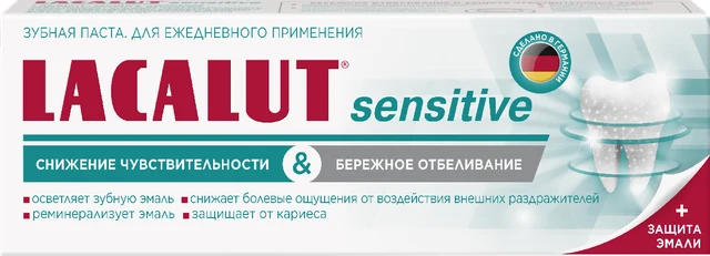 Lacalut sensitive — снижение чувствительности и бережное отбеливание
